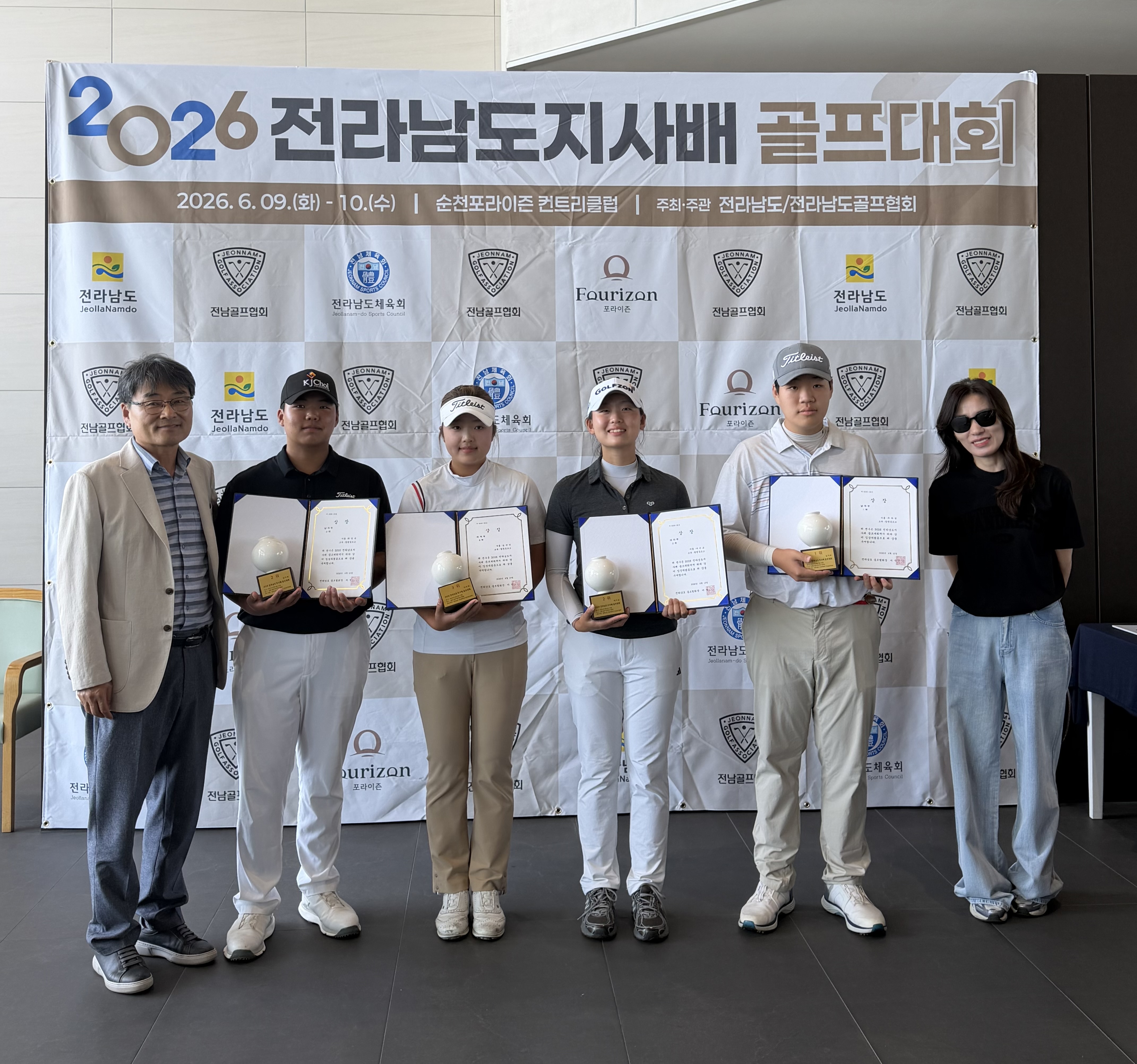 2026 전라남도지사배 골프대회